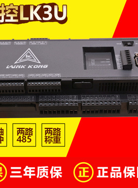 领控科技plc控制器工控板触摸国产fx3u fx2n简易模块编程兼容脉冲