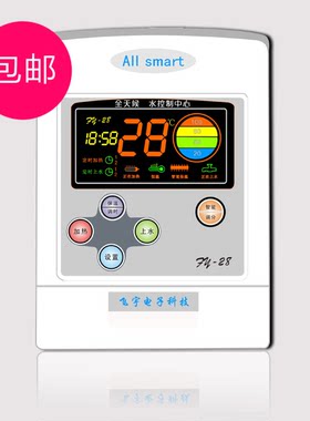 包邮飞宇fy28太阳能表显示器