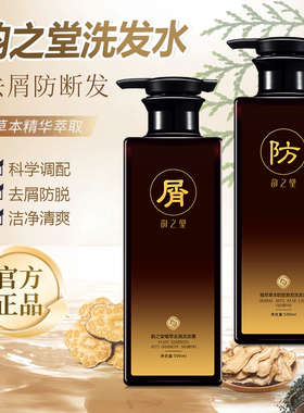 ROST韵之堂植萃草本防脱固发洗发露清爽控油去屑止痒何首乌洗发水