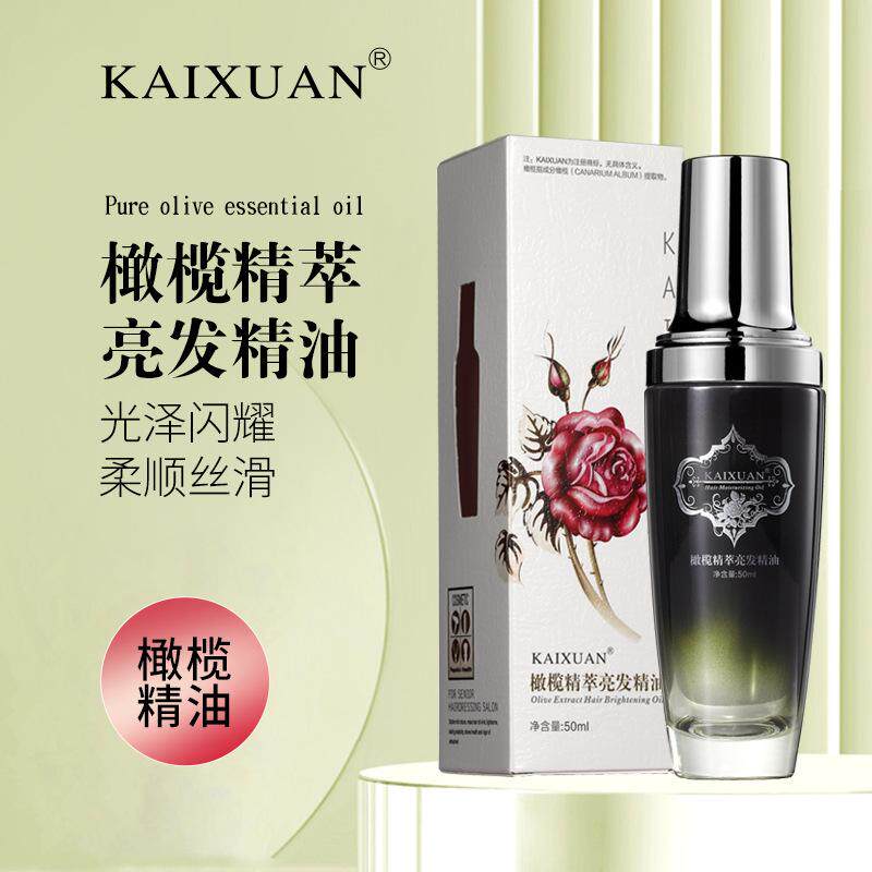 凯绚 KAIXUAN橄榄精萃亮发护发精油修复受损防毛躁免洗滋润柔顺滑