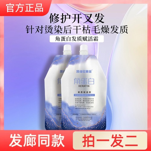 【2袋】凯绚软黄金角蛋白赋活霜