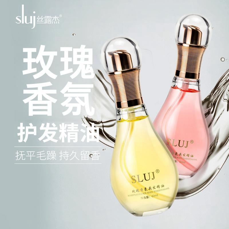 正品SLUJ玫瑰香氛头发精油