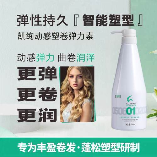 正品凯绚KAIXUAN动感塑卷弹力素