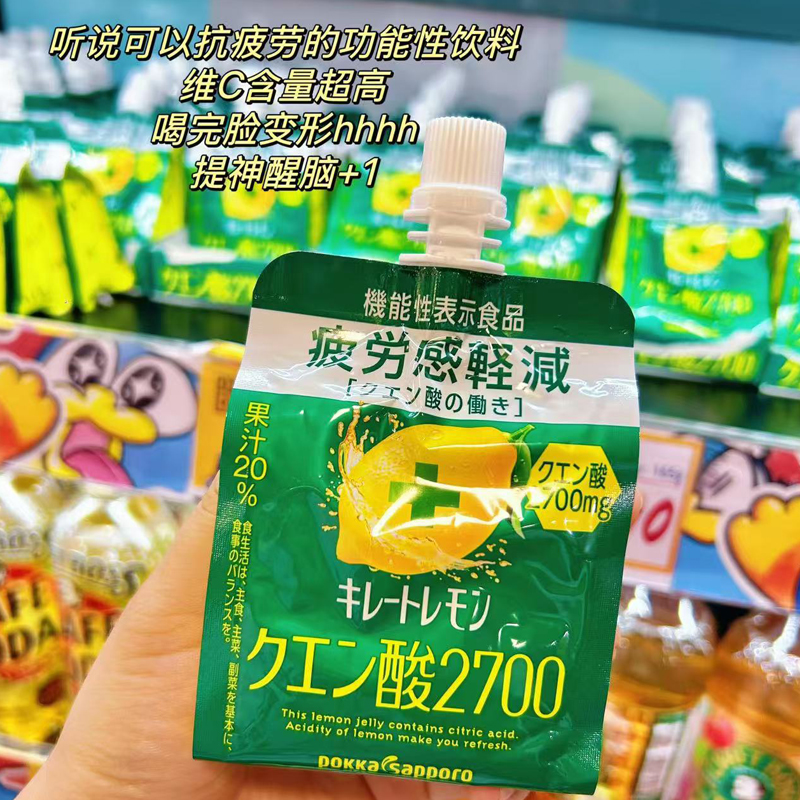 百佳柠檬酸饮料维生素C缓解疲劳