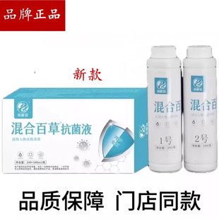 【真货】创新足混合百草泡脚液官方正品泡脚浴足剂四川德阳