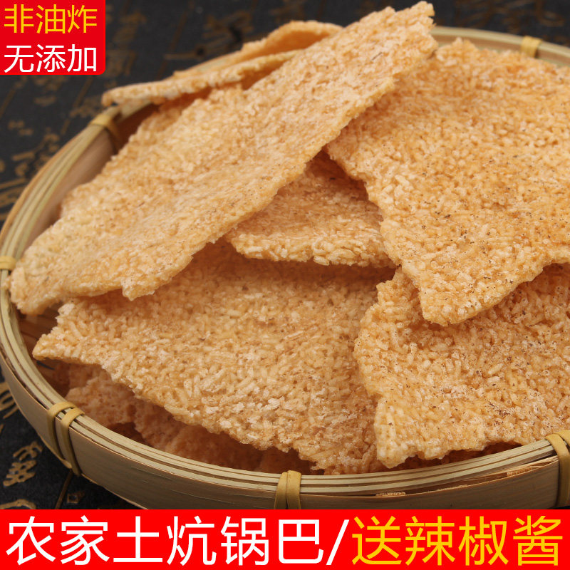 。农家大袋安徽特产农家零食手工大米原味咸味小吃散装柴火土锅巴