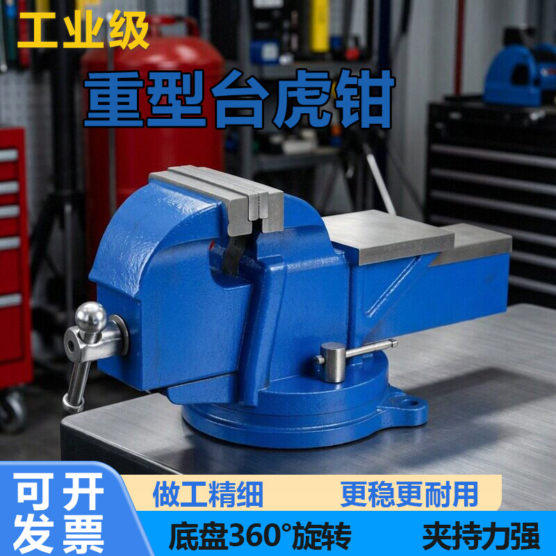 家用工业级重型台虎钳金丰