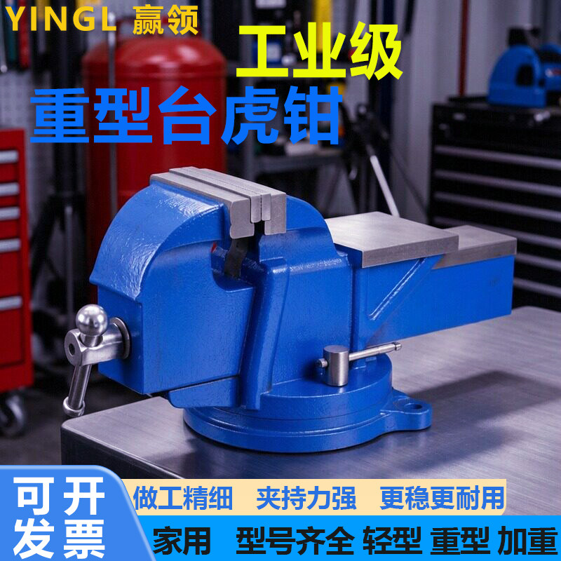 金丰精密重型轻型汽修家用工业台虎钳虎钳平口钳老虎钳虎头钳包邮