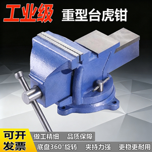 家用工业级重型台虎钳金丰