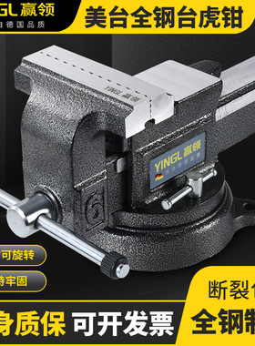 美台重型全钢精密台虎钳工业级台钳5寸6寸8寸汽修家用钳工虎钳