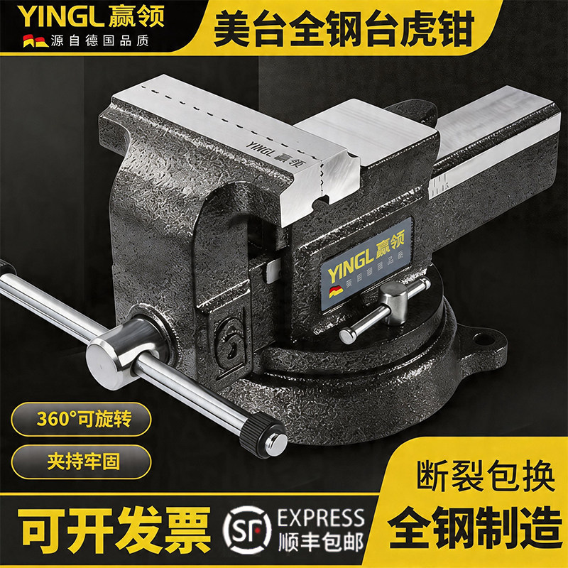 包邮老虎钳铸钢全钢 3寸4寸5寸6寸8寸10寸20寸重型台虎钳台式虎钳