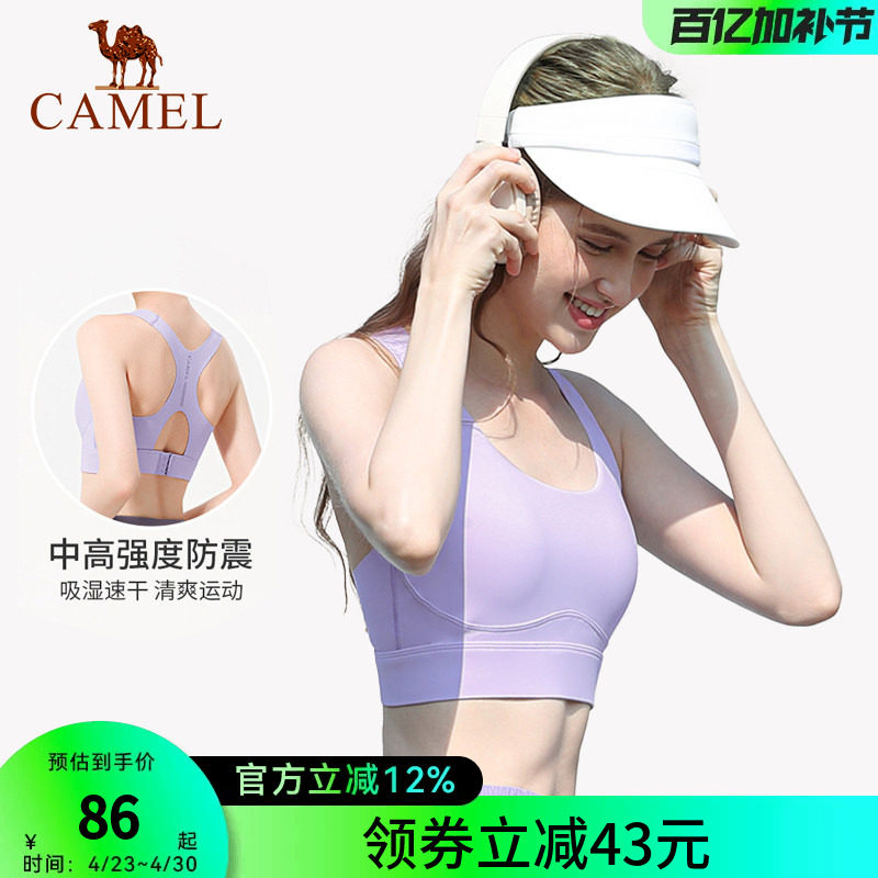 骆驼健身文胸女款bra聚拢防震新款带胸垫专业运动内衣瑜伽美背心