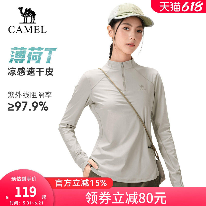 [骆驼薄荷T]速干T恤女26早春户外长袖立领打底衫凉感透气防晒上衣