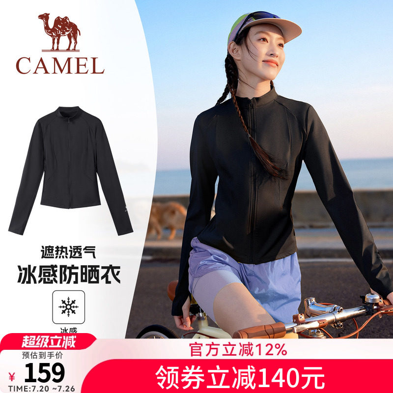 [泡泡]骆驼运动修身短款防晒衣女26夏季新款立领户外凉感防晒服