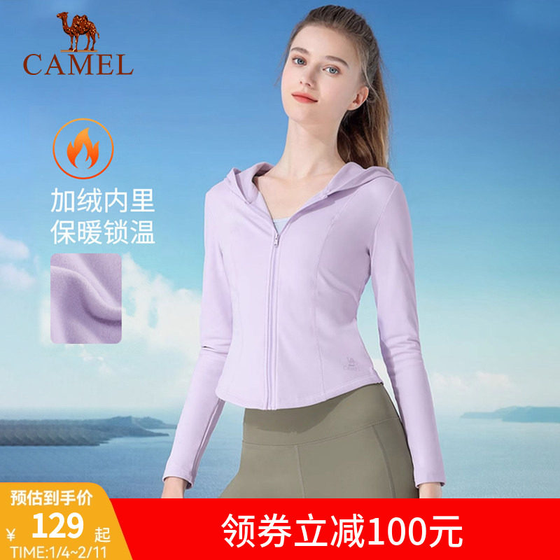 骆驼瑜伽服女款春季加绒保暖防晒修身开衫运动服防风连帽长袖外套,女士内衣/男士内衣/家居服,保暖上装,淘宝优惠券,粉丝福利购,淘宝优惠卷