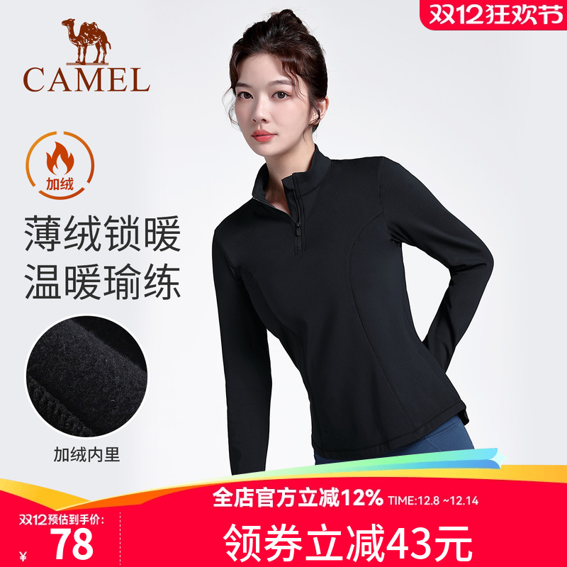 骆驼瑜伽T恤女春季薄绒防风保暖运动上衣立领修身纯色加绒长袖衫