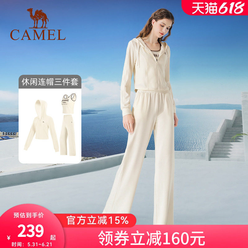骆驼休闲套装女秋季保暖修身显瘦舒适时尚潮流百搭连帽运动三件套