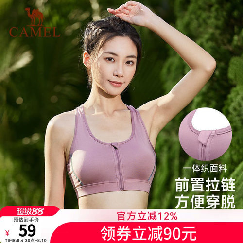 运动骆驼聚拢美背夏健身服