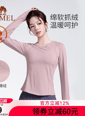 骆驼瑜伽T恤女款春季休闲保暖运动上衣圆领舒适修身款加绒长袖衫