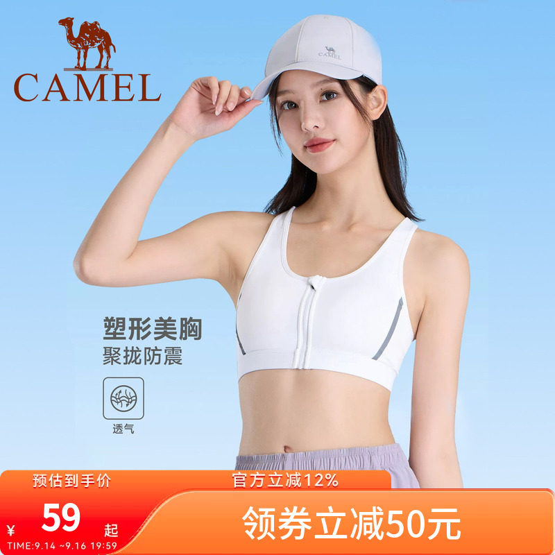 骆驼前拉链运动内衣跑步防震外穿