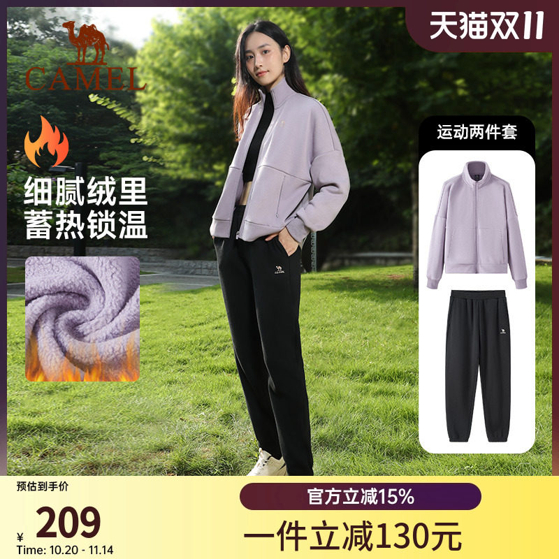 骆驼立领休闲卫衣加绒运动套装