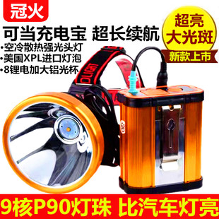 超亮头灯P90强光锂电充电远射赶海钓鱼大光斑头戴式手电疝气灯
