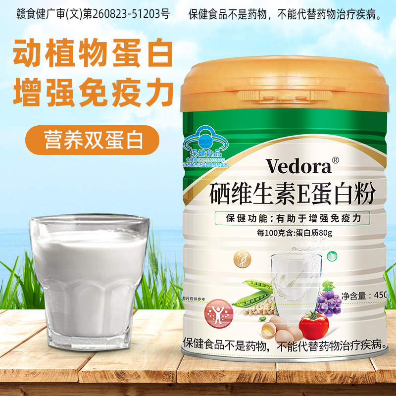 蓝帽蛋白粉增强免疫力