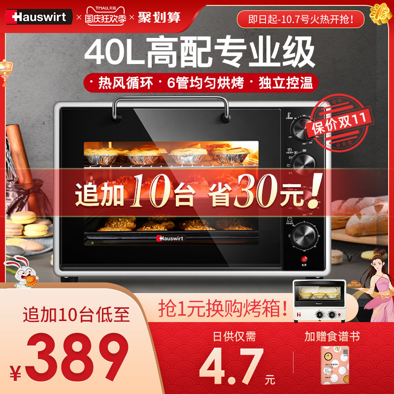 ●海氏A45電烤箱家用烘焙多功能全自動小大容量40升L蛋糕面包商用在類目 廚房電器, 電烤箱中 - 來自Buy2taobao.com提供專業的淘寶代購服務