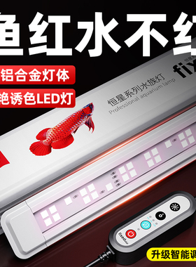 老渔匠鱼缸灯专用照明灯防水增色观赏led鹦鹉金鱼锦鲤龙鱼增艳灯