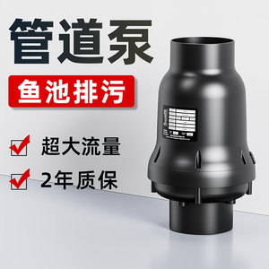老渔匠鱼池管道泵排污泵底吸污水泵循环抽水增氧大型鱼塘喷泉水泵
