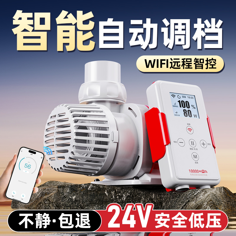 【新品促销】老渔匠水泵智能静音