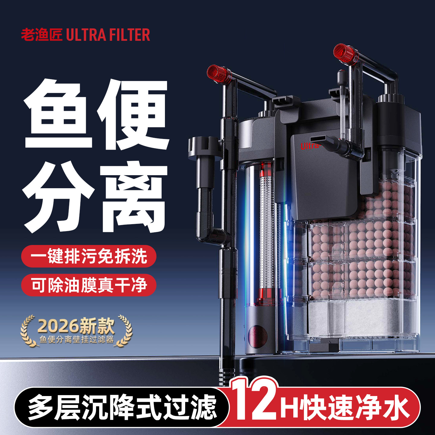 老渔匠鱼缸壁挂过滤器小型静音外置过滤桶增氧净水循环三合一体机