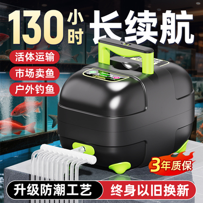 【全新升级】老渔匠氧气泵养鱼用