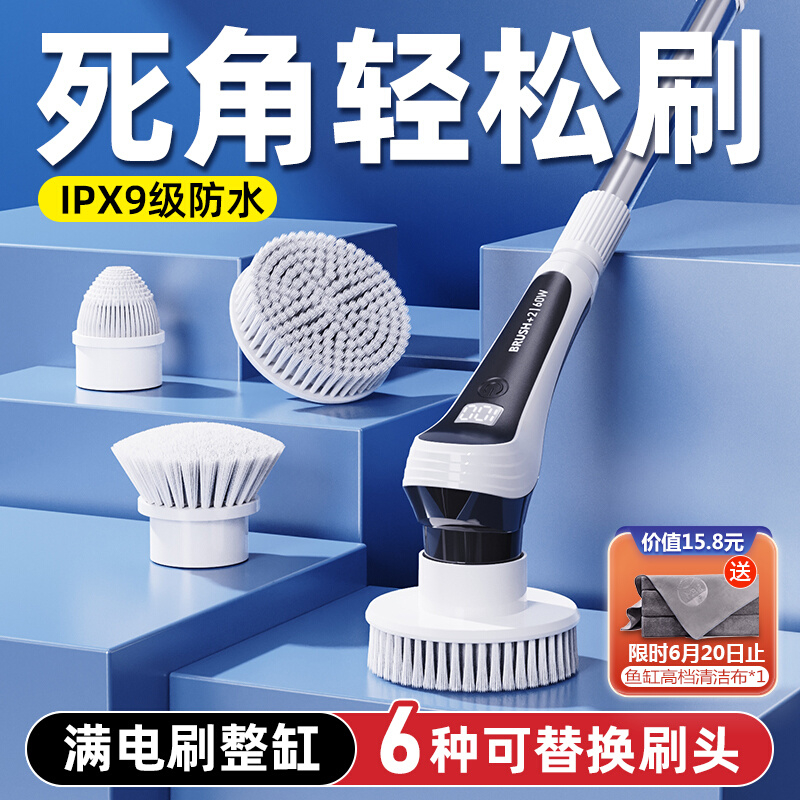 老漁匠長桿電動魚缸清潔刷無死角