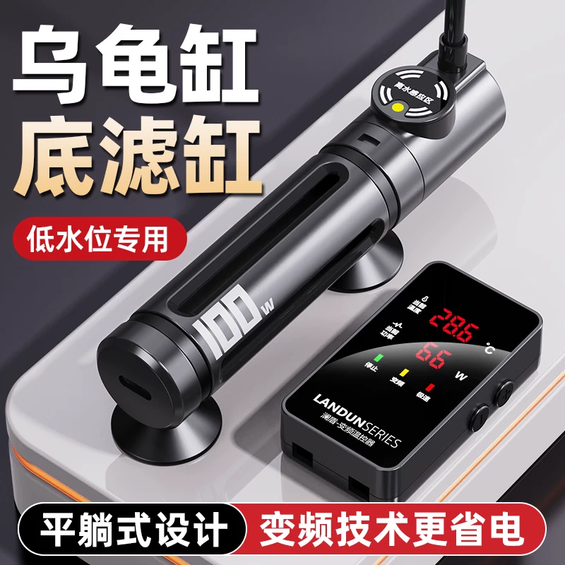 老渔匠加热棒低水位自动恒温变频省电迷你加温棒小型鱼乌龟加热器