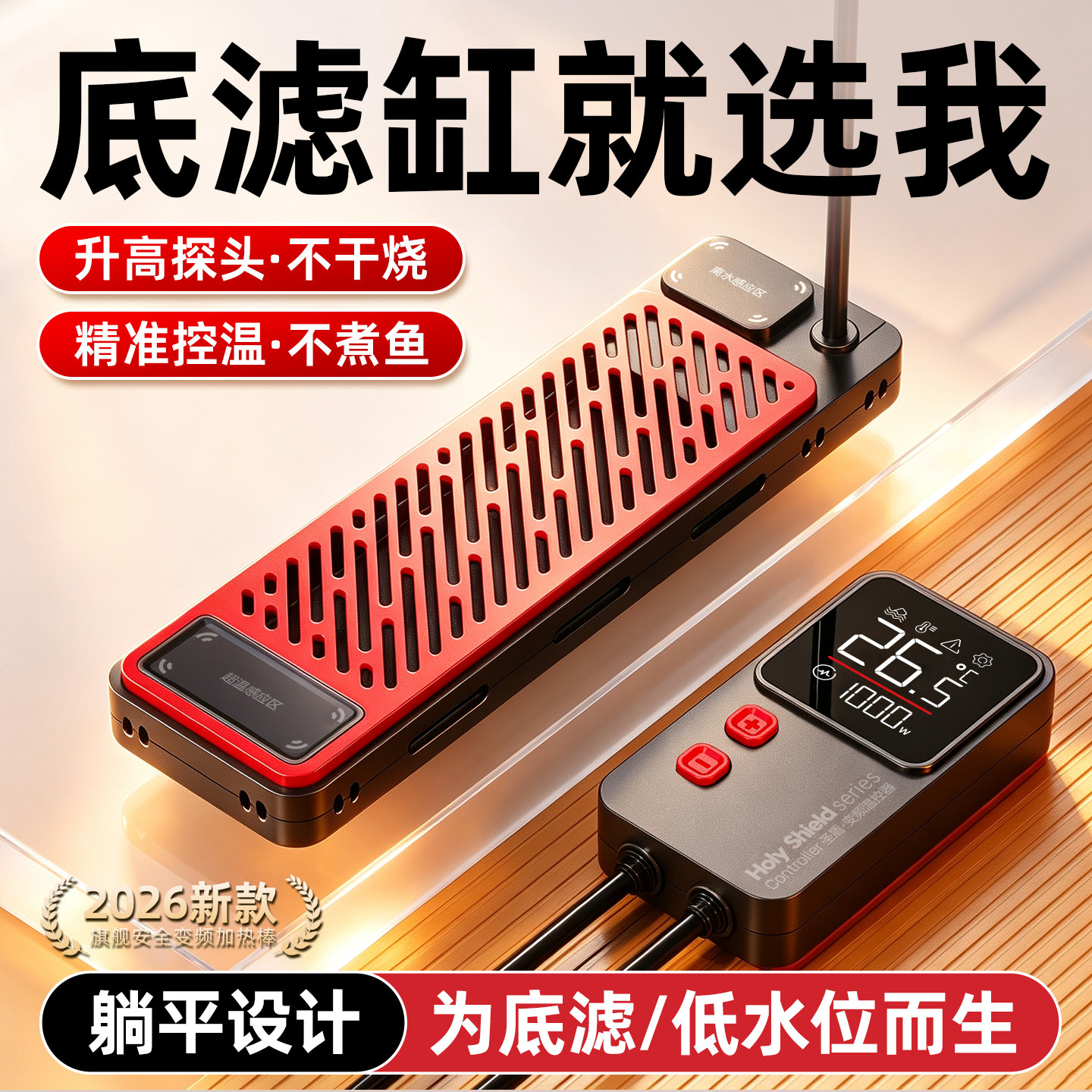 老渔匠鱼缸用变频省电恒温加热棒图片