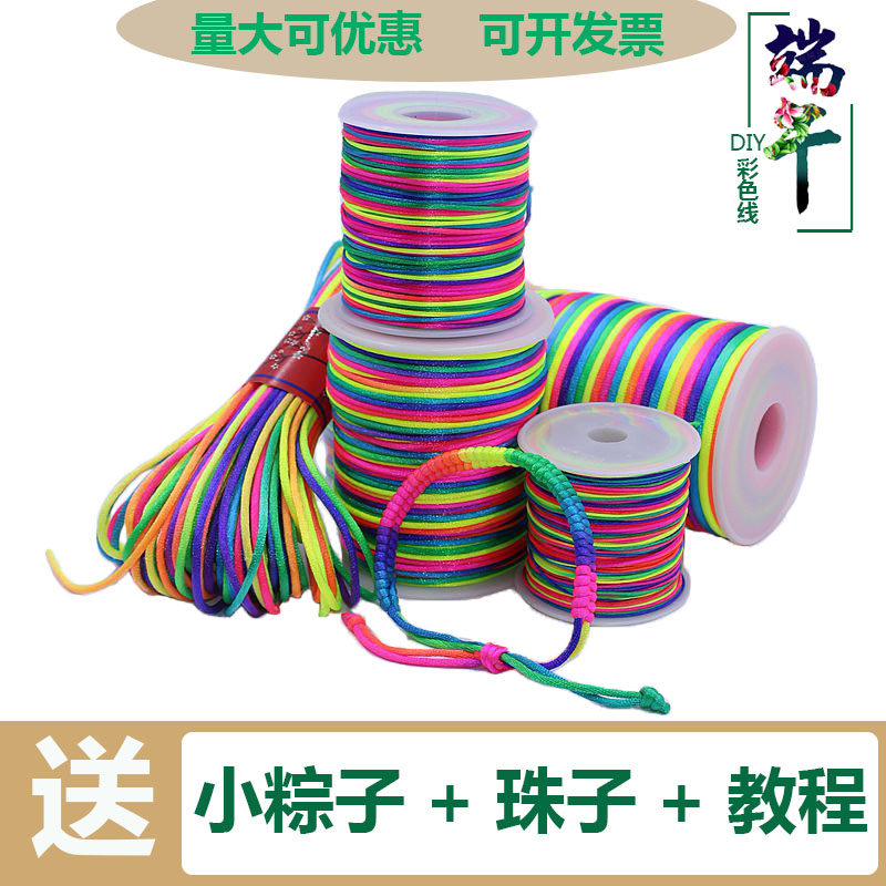 端午节五彩绳diy手工编织手链