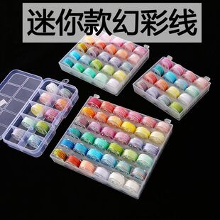 迷你款幻彩线3股6股变色龙手工diy编织线刺绣玉线莲花粽子DIY手绳