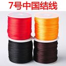 7号线手链项链吊坠绳diy手工编织金刚结手绳宝宝挂绳中国结红绳线