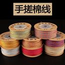 棉绳手工编织绳 蒙古手搓棉线串菩提文玩绳流苏穗子无弹力耐磨藏式