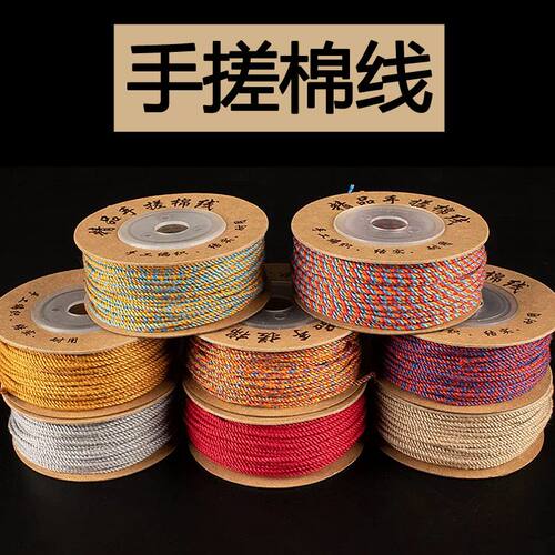 DIY手搓棉线多买多优惠