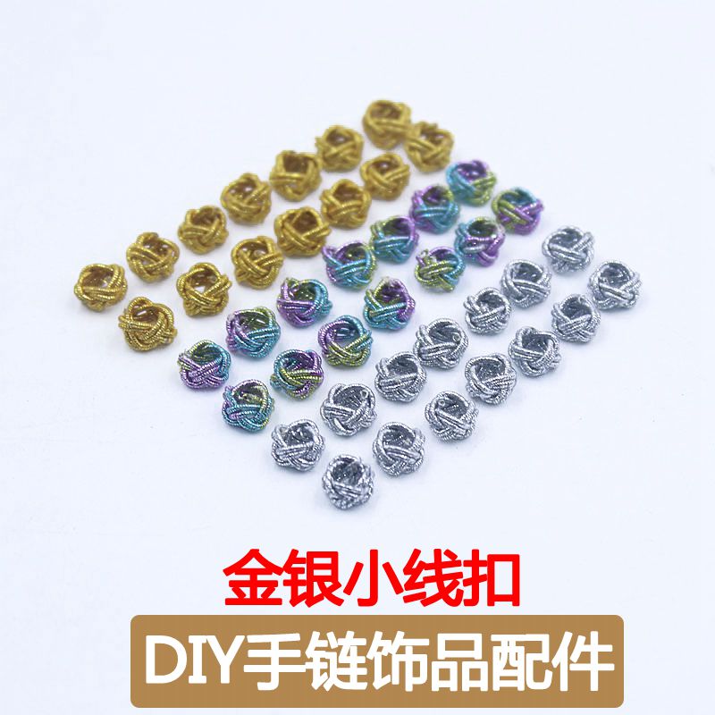 金银线扣6mmdiy手工编织项链间隔