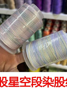 DIY6股星空段染多买多优惠