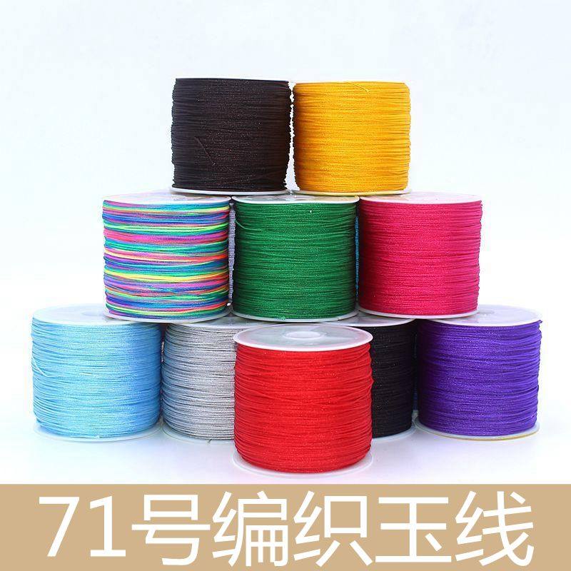 71号玉线0.4mm编绳线珠宝吊坠