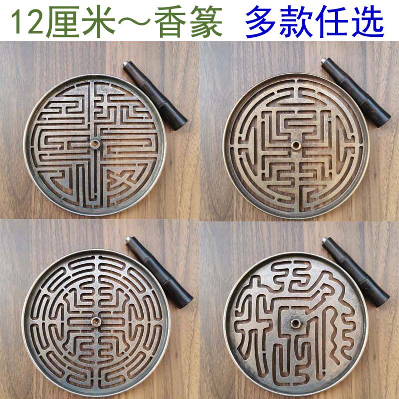 大号纯铜香篆模具香拓复古做旧香具香印打篆熏香炉工具沉香檀香粉