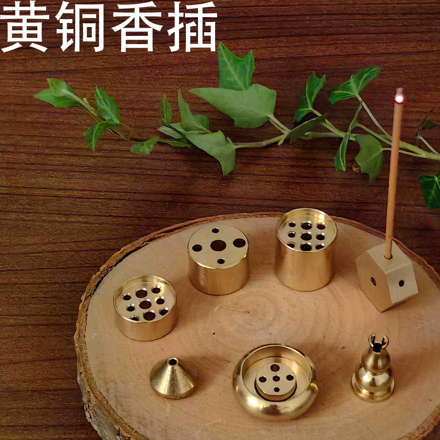 黄铜香插葫芦水滴多孔线香支架