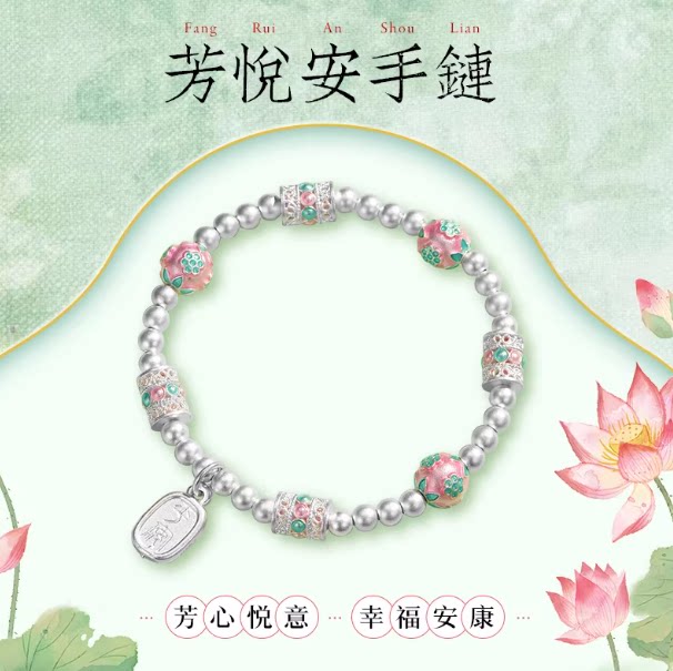 999足银手镯粉珠萦手链女芳悦安甜美原创手工纯珐琅高级百搭礼物