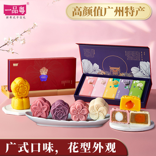 一品粤广州特产中式糕点礼盒点心伴手礼食品送长辈高端礼盒装