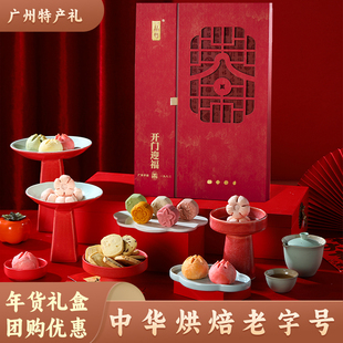 一品粤年货糕点礼盒新年广州特产中式点心送长辈客户过年伴手礼包