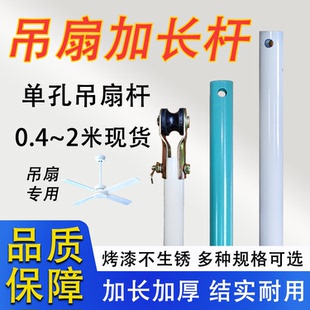 吊扇加长吊杆多尺寸风扇加厚延长杆22毫米固定杆配件通用吊轮